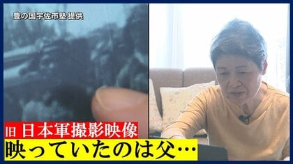 戦時中の映像に父の姿…娘「じんときた」大分の団体が旧日本軍撮影映像を公開　搭乗員の手記で時期など特定