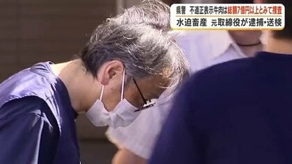 水迫畜産の偽装牛肉、被害総額は７億円以上か　ふるさと納税返礼品に加え、一般消費者向け商品も含まれる