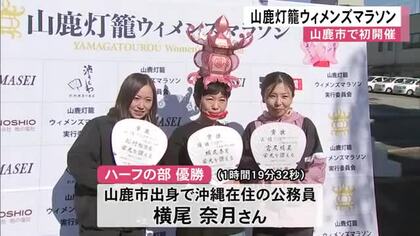 女性限定の大会『山鹿灯籠ウィメンズマラソン』初開催【熊本】