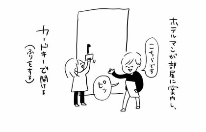 5歳息子発案「おうちをホテル化計画」に絶賛! 寝るのはいつもと違う部屋＆小道具に子供たち大はしゃぎ