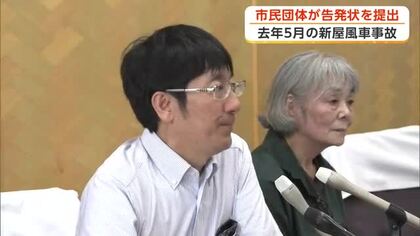「真相明らかにし再発防止を」　秋田市の風車ブレード落下事故、市民団体が厳正な捜査と起訴求め告発状提出