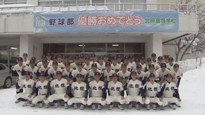 【高校野球】「走って走って走りたい」「走って走って機動力を使って得点に繋げたい」主将と監督が揃って口にした機動力野球で北照高校が13年ぶりのセンバツ出場へ