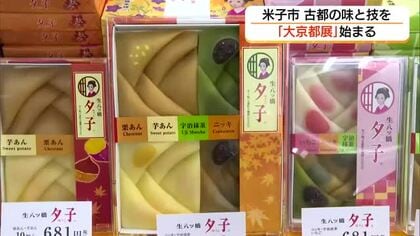 京の文化と美食を一堂に「大京都展」舞妓さんも来場「本家第一旭」のラーメンも（鳥取・米子市）