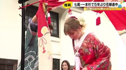新郎新婦が通りを練り歩く…七尾市で5年ぶりの『花嫁道中』ウクライナ出身の女性がくぐった“花嫁のれん”