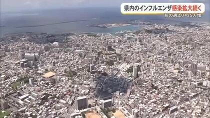 県内でインフルエンザ感染拡大続く　