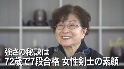 剣道7段ですごいのにこんな事もできるの!?才能がマルチすぎて語りつくせない72歳の女性剣士【沖縄発】 