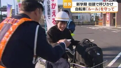 自転車“青切符”導入の中で新学期スタート「交通ルールとマナー守って運転を」警察が生徒に呼びかけ　島根