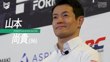山本尚貴（36）速さを追い求めて15年　ラストランのチェッカーを受け無線で語った感謝の言葉【スーパーフォーミュラ2024】