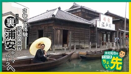 昭和を再現！たばこ屋や駄菓子やなど…文化財ズラリ“裏浦安”とは？　「浦安市郷土博物館」千葉・浦安市