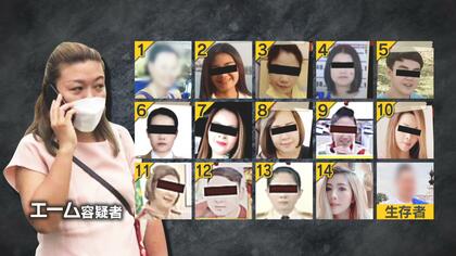 青酸カリで14人を連続毒殺？容疑者の女(36)は元警察幹部の妻　スクープ証言“唯一の生存者”が語る戦慄の手口【タイ・エーム事件】