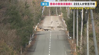「とりあえず歩いて運ぶ」陥没や倒木…各所で道路が寸断　救援物資の運搬が難航【能登半島地震】