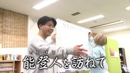 【能登人を訪ねて】♯89 ２代目村長が描く未来図は～能登町・ケロンの小さな村 古矢拓夢さん～