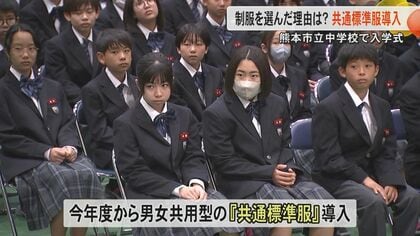 熊本市立　日吉中学校 男子制服 4点セット（上着・夏冬ズボン・ネクタイ） 中学校で熊本市共通の『標準服』を導入 新入生の装いは多様に | 熊本の