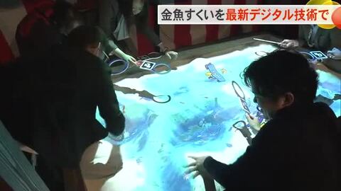 金魚すくい×最新VR　リトルユニバース沖縄に新コンテンツ
