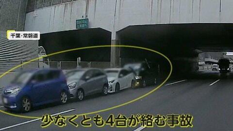 「3回バンバンバンって」4台絡む“玉突き事故”　事故直前に気になる動きの車も　千葉・常磐道