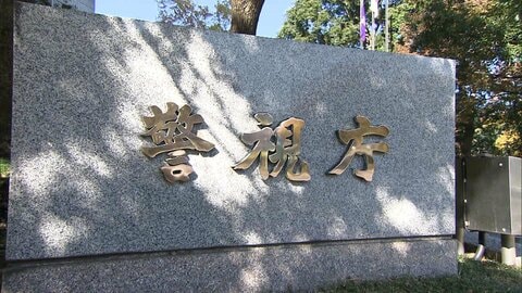 “GMO攻撃”警視庁が不正アクセス禁止法違反の疑いなどで捜査開始　被害者にも接触　実態解明急ぐ