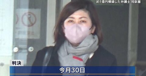 １億３千万円横領した罪で一審実刑判決の弁護士 「被害弁済できる」と弁護側は寛大な判決求める 広島高裁