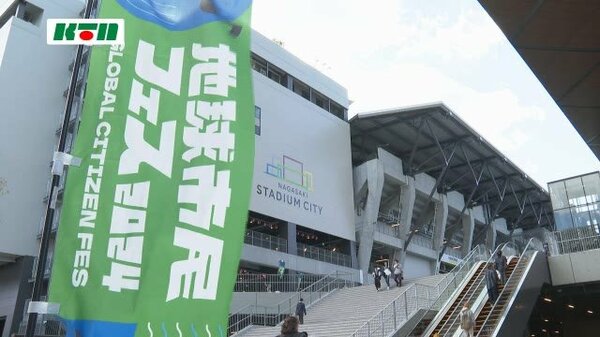 音楽やスポーツなどで幅広い世代に平和への関心を「地球市民 ...