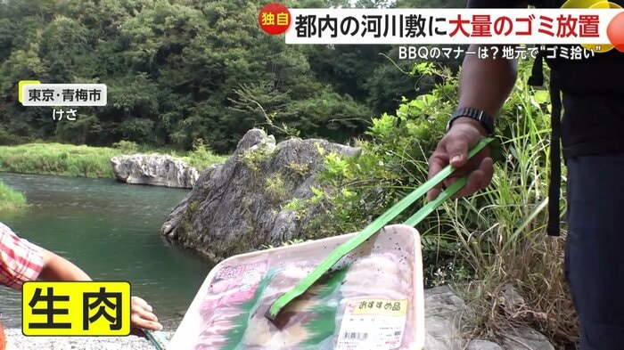そのまま放置してあった生肉も