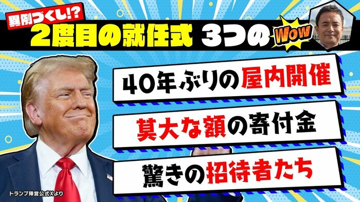 3つのポイント 関西テレビ「旬感LIVEとれたてっ!」より