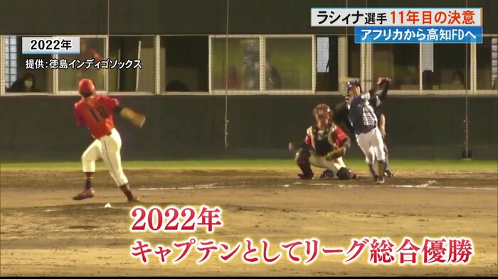 2022年、高知FDがリーグ総合優勝を果たした。(提供:徳島インディゴソックス)