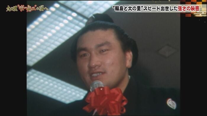 輪島関