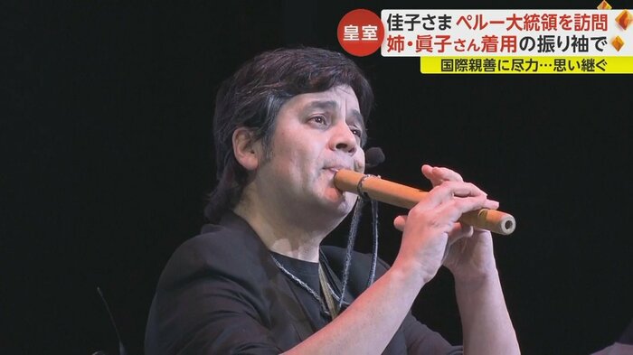 日本とペルーの外交関係樹立150周年を記念するコンサート