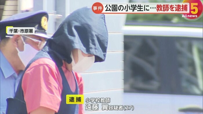 逮捕された千葉市の小学校教師・遠藤翼容疑者