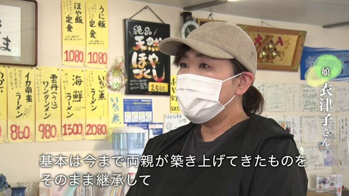 静子さんの娘・衣津子さん