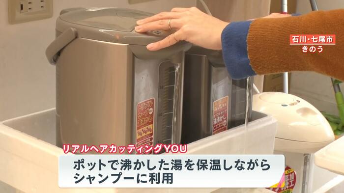 ポットでシャンプーに必要なお湯を準備