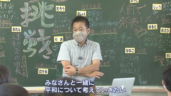 教壇に立つ伊藤博文さん