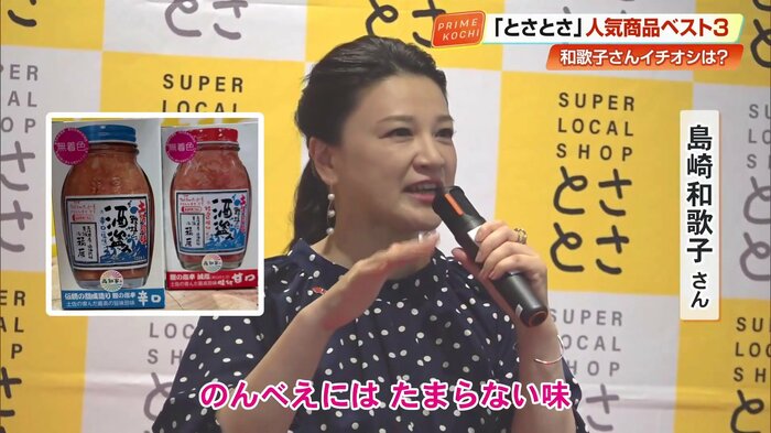 島崎さんのおすすめは「酒盗」
