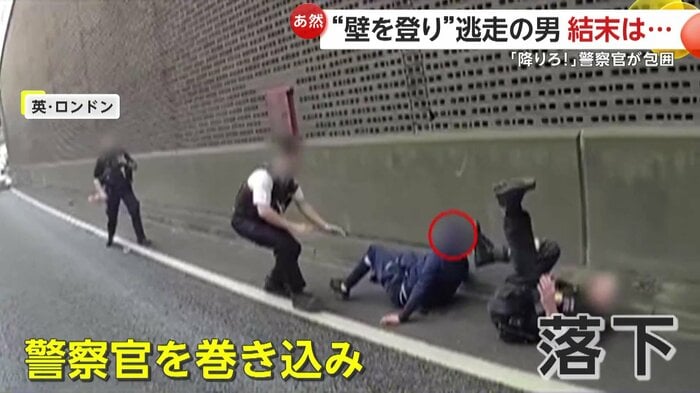 警察官を巻き込んで転落（Metropolitan Police Service）