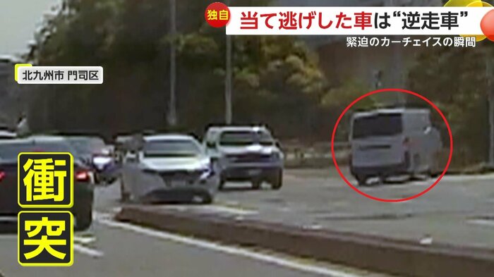 衝突後も逃走する白いバン