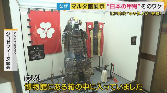 マルタから来た甲冑