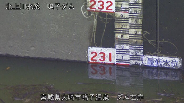 提供:鳴子ダム管理所