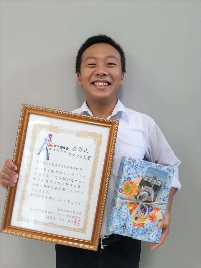 小林侑主将がプレゼンした大島海洋国際高は特別賞を受賞