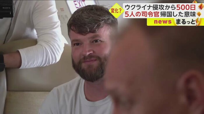帰国することになった、捕虜となったウクライナの司令官