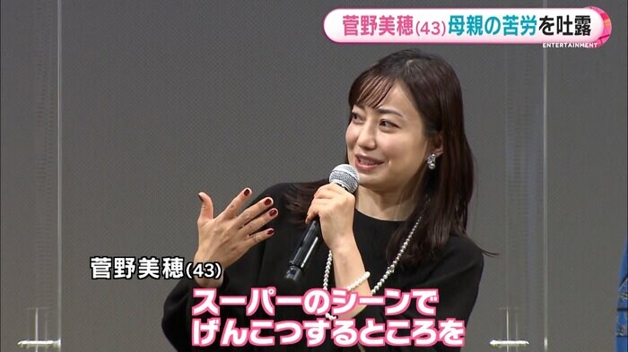 本気のゲンコツが… 菅野美穂