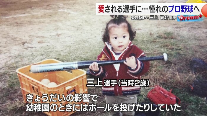 「兄妹の影響で幼稚園の時にはボールを投げたりしていた」