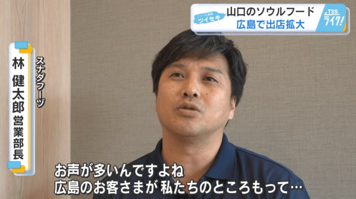 スナダフーヅ 林健太郎 営業部長