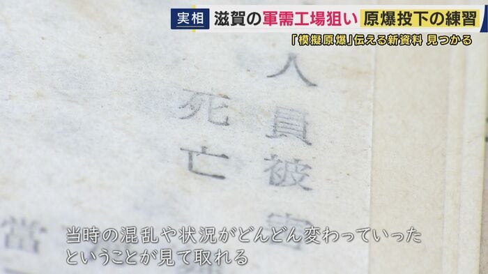 「戦場であり修羅場であった」