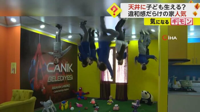 おもちゃの部屋の天井でジャンプする子どもたち