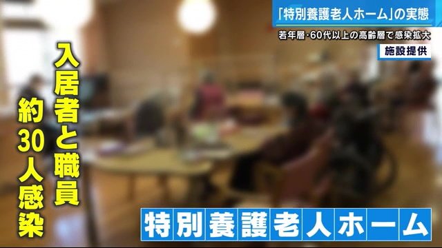 ウイルスを持ち込まないことを徹底していたが…