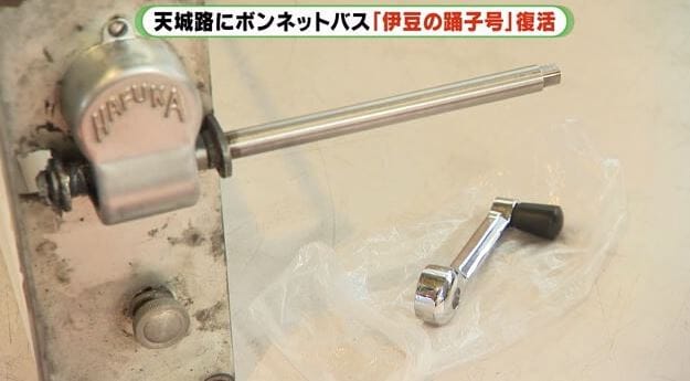 修復されたレバー(右)
