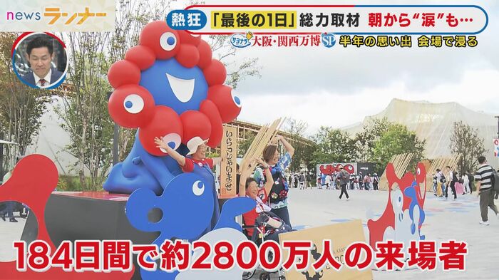 ミャクミャク
