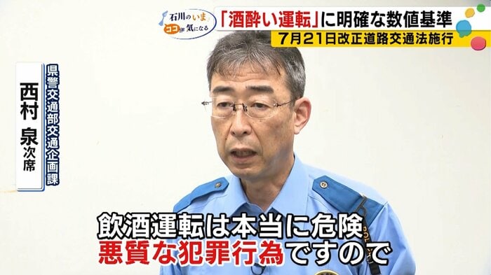飲酒運転は「犯罪」