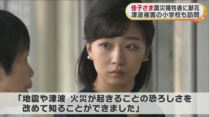話を聞きながら、教室など学校を見て回られる佳子さま
