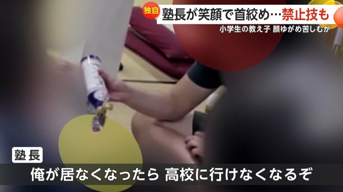 保護者に「高校に行けなくなる」と脅していた塾長
