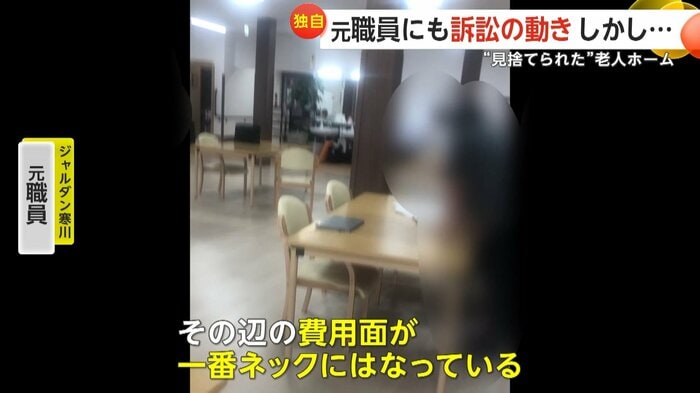 裁判の費用面が一番のネックだという